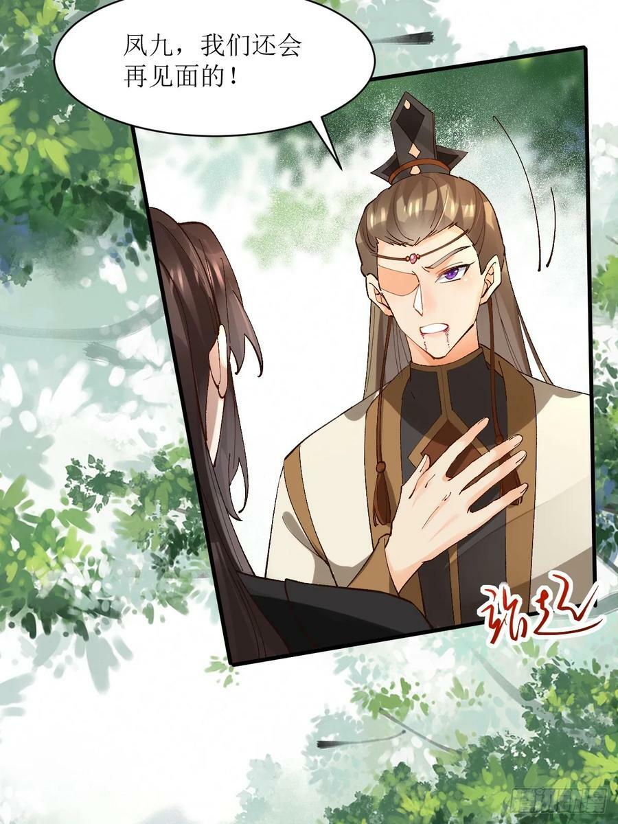 鬼医凤九漫画,565无人能解？1图