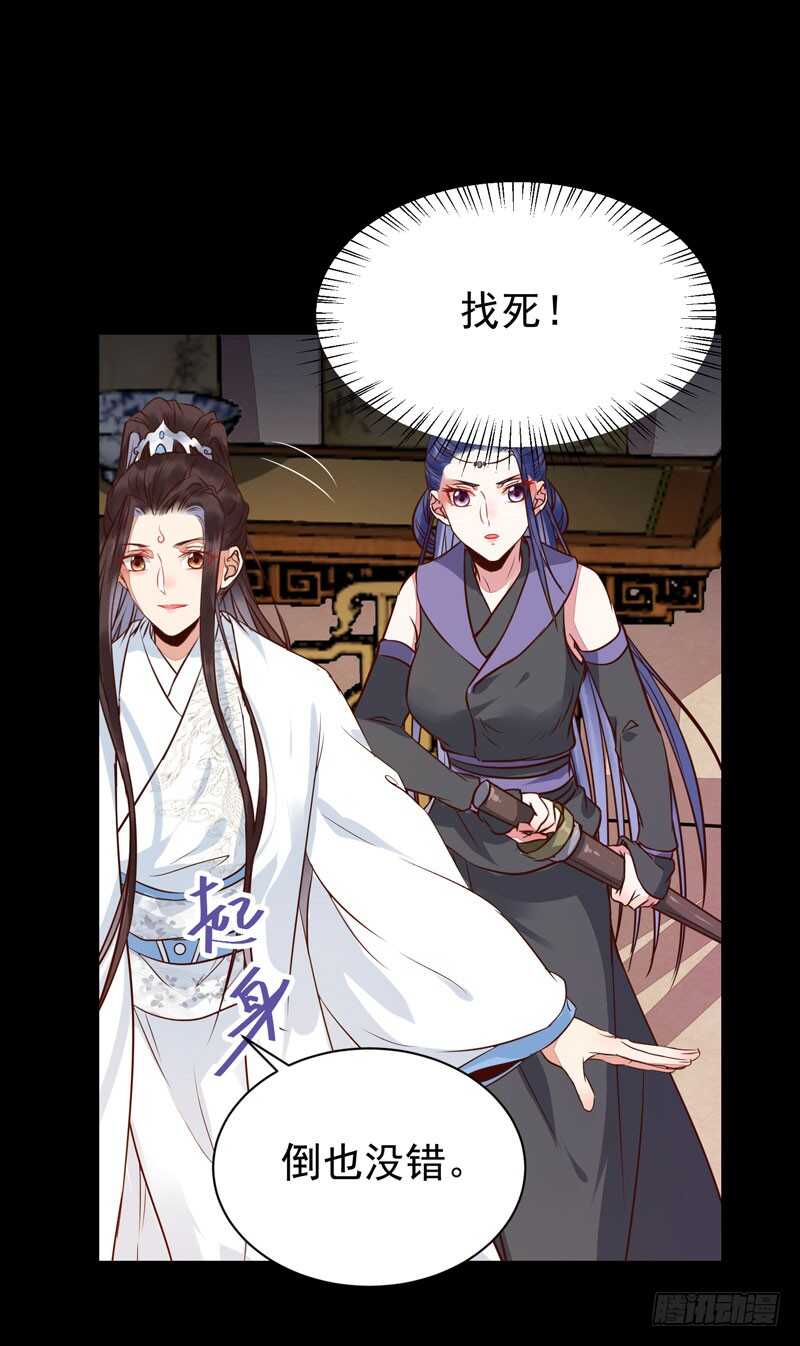 鬼医凤九漫画,鬼医睿智2图
