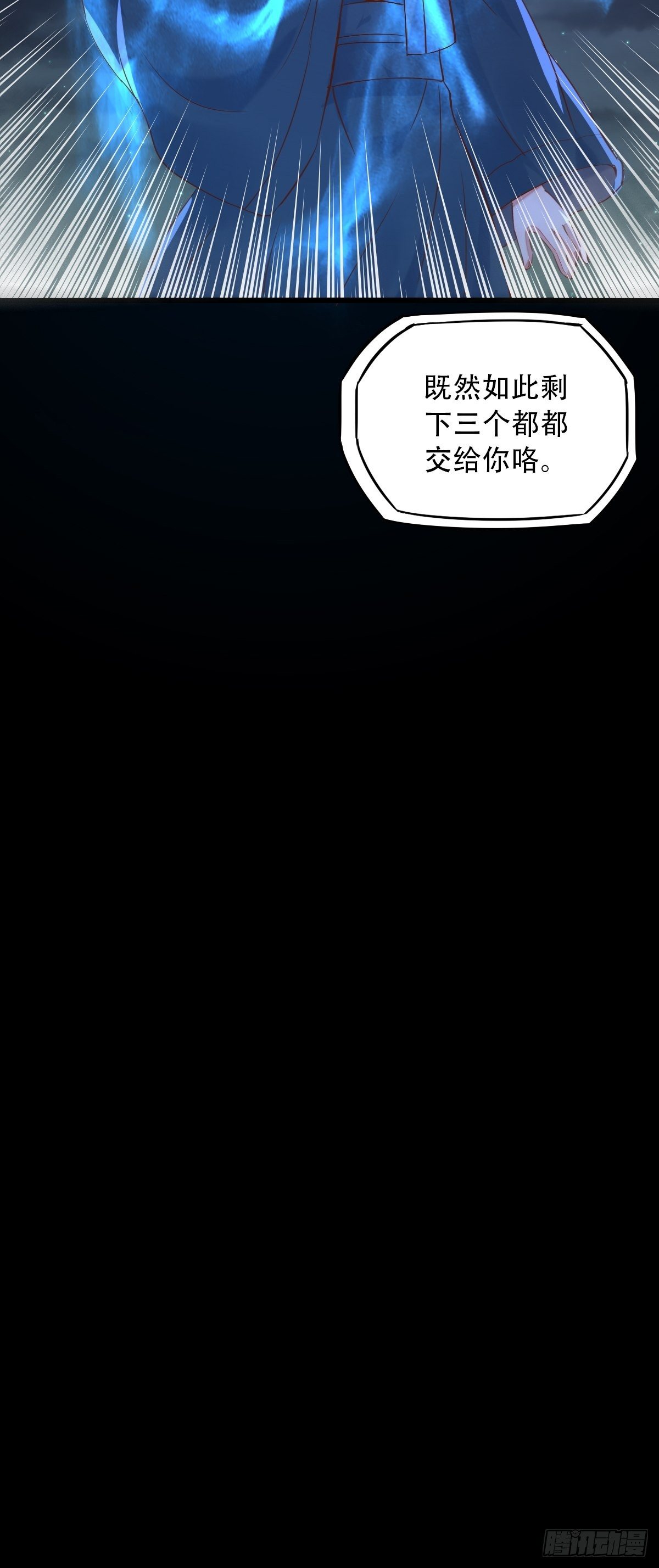 鬼医凤九漫画,进阶了2图