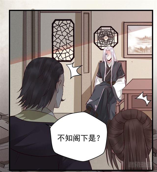 鬼医凤九漫画,阎主倒贴？1图