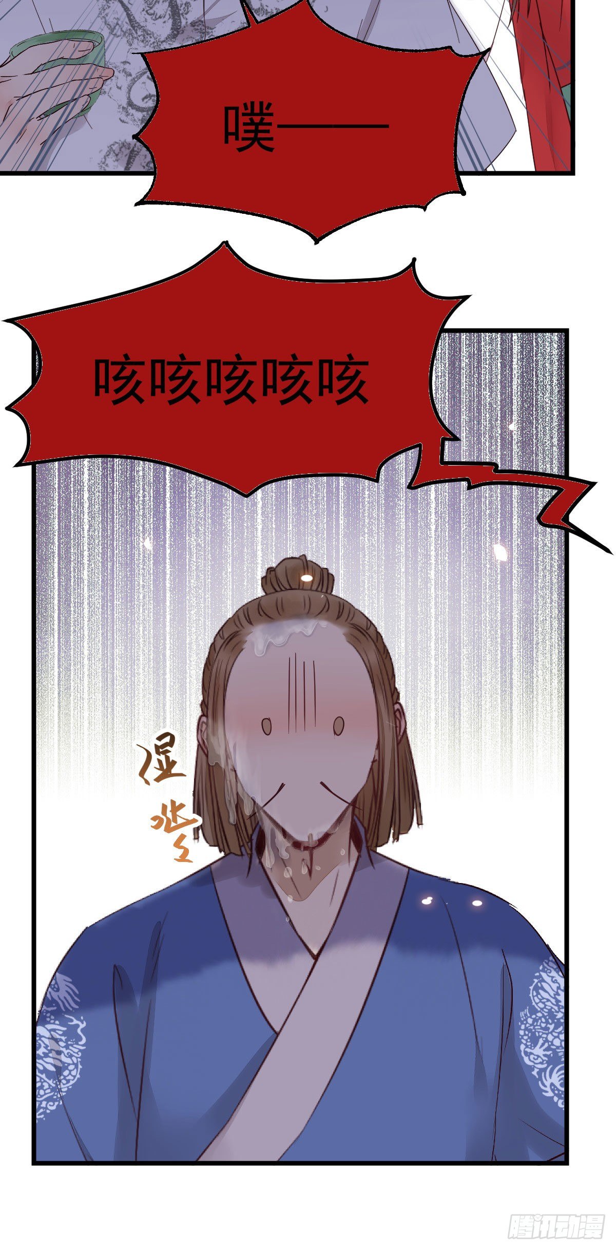 鬼医凤九漫画,重回星云2图