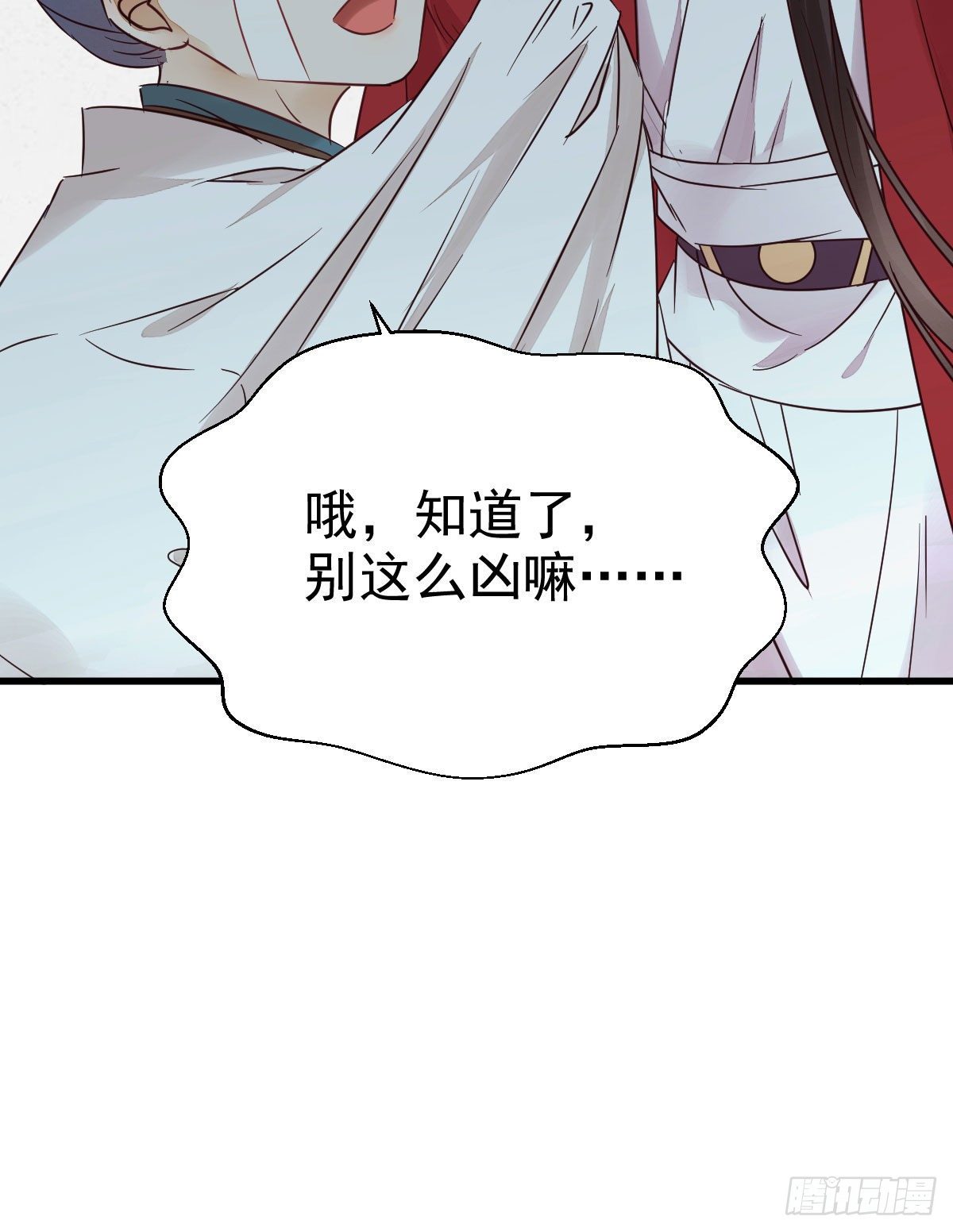 鬼医凤九漫画,重回星云2图