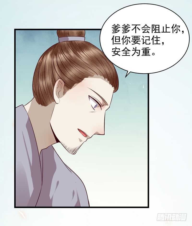 鬼医凤九漫画,交权卸任2图