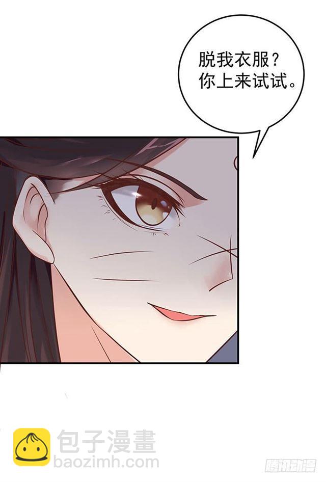 鬼医凤九漫画,非~礼~啊~1图
