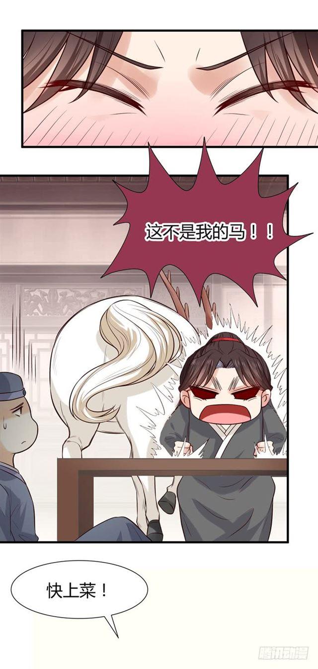 鬼医凤九漫画,卖给我吧2图
