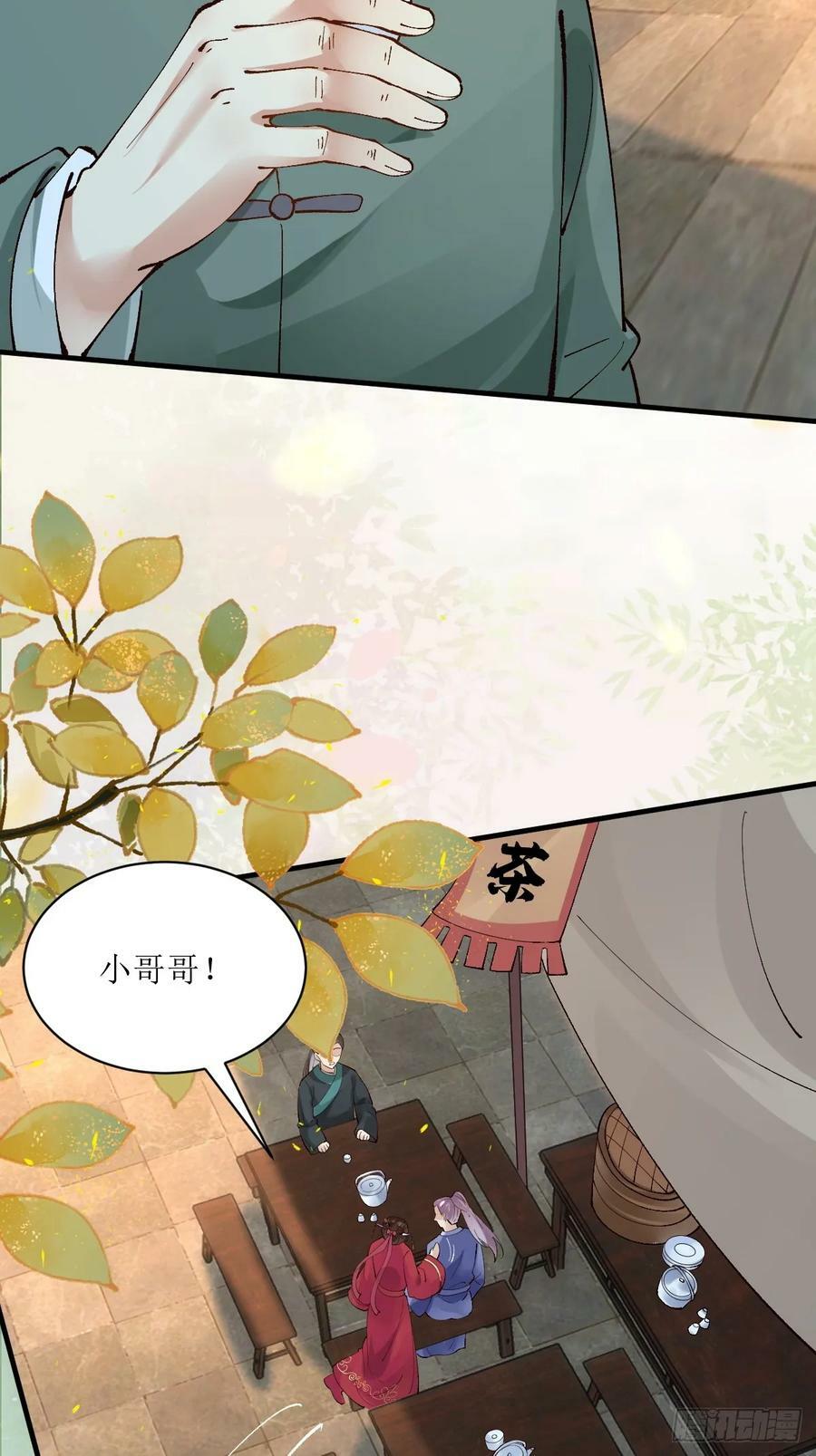 鬼医凤九漫画,572 我送你回去！2图