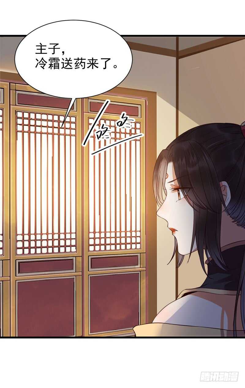 鬼医凤九漫画,突破武皇2图