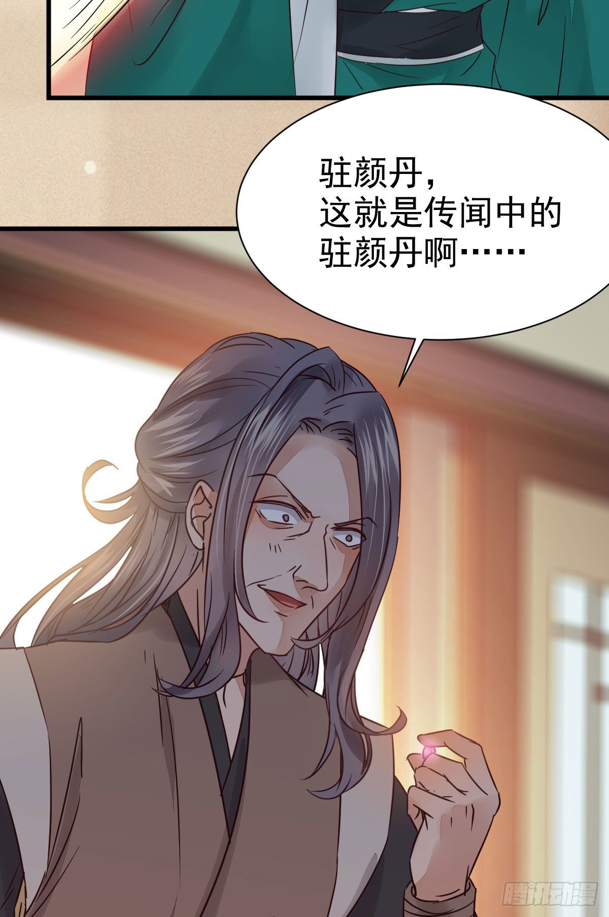 鬼医凤九漫画,那丫头，又爆炉了！！2图