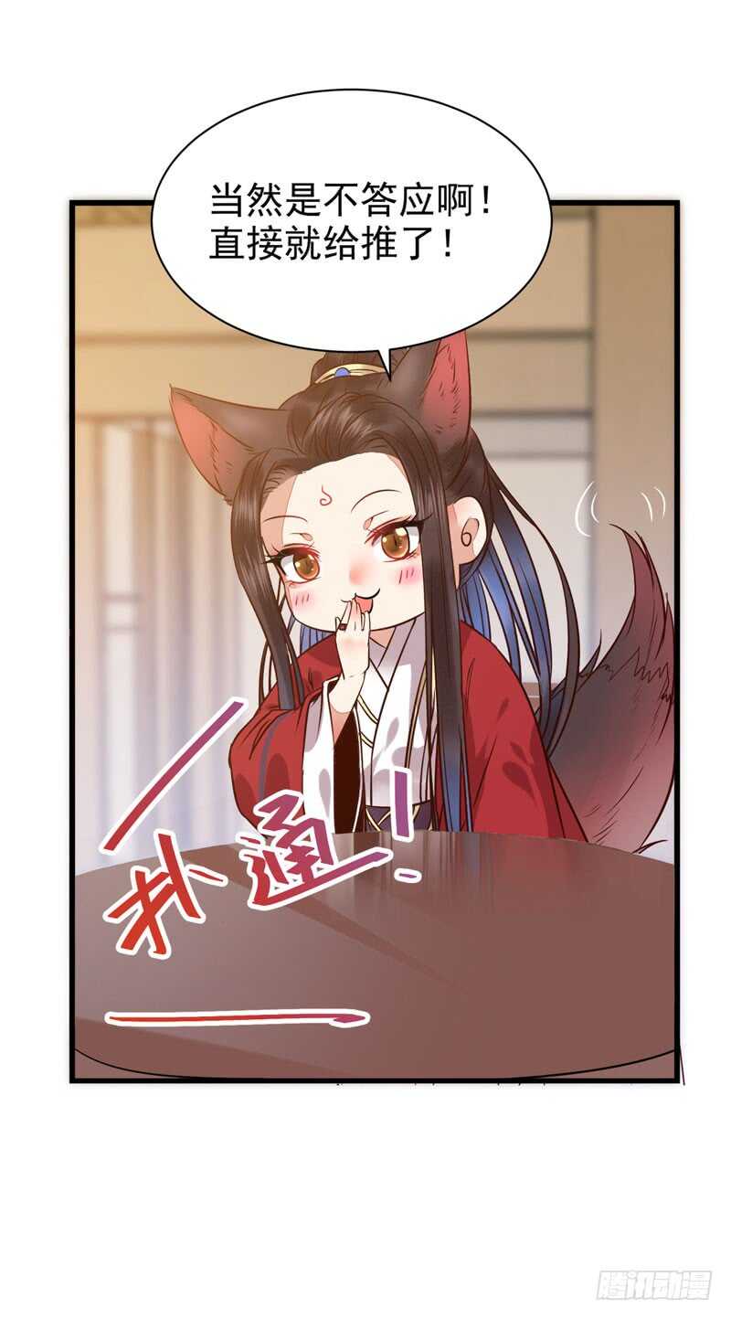鬼医凤九漫画,天生鬼才1图