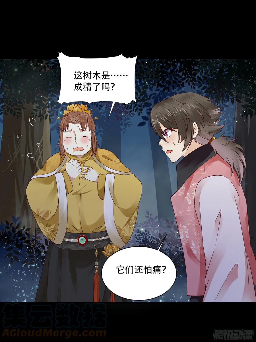 鬼医凤九漫画,深山奇遇2图