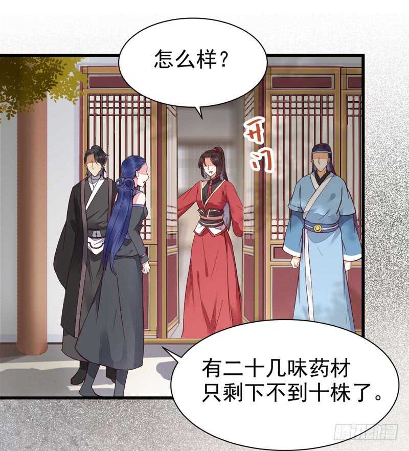 鬼医凤九漫画,突破武皇1图