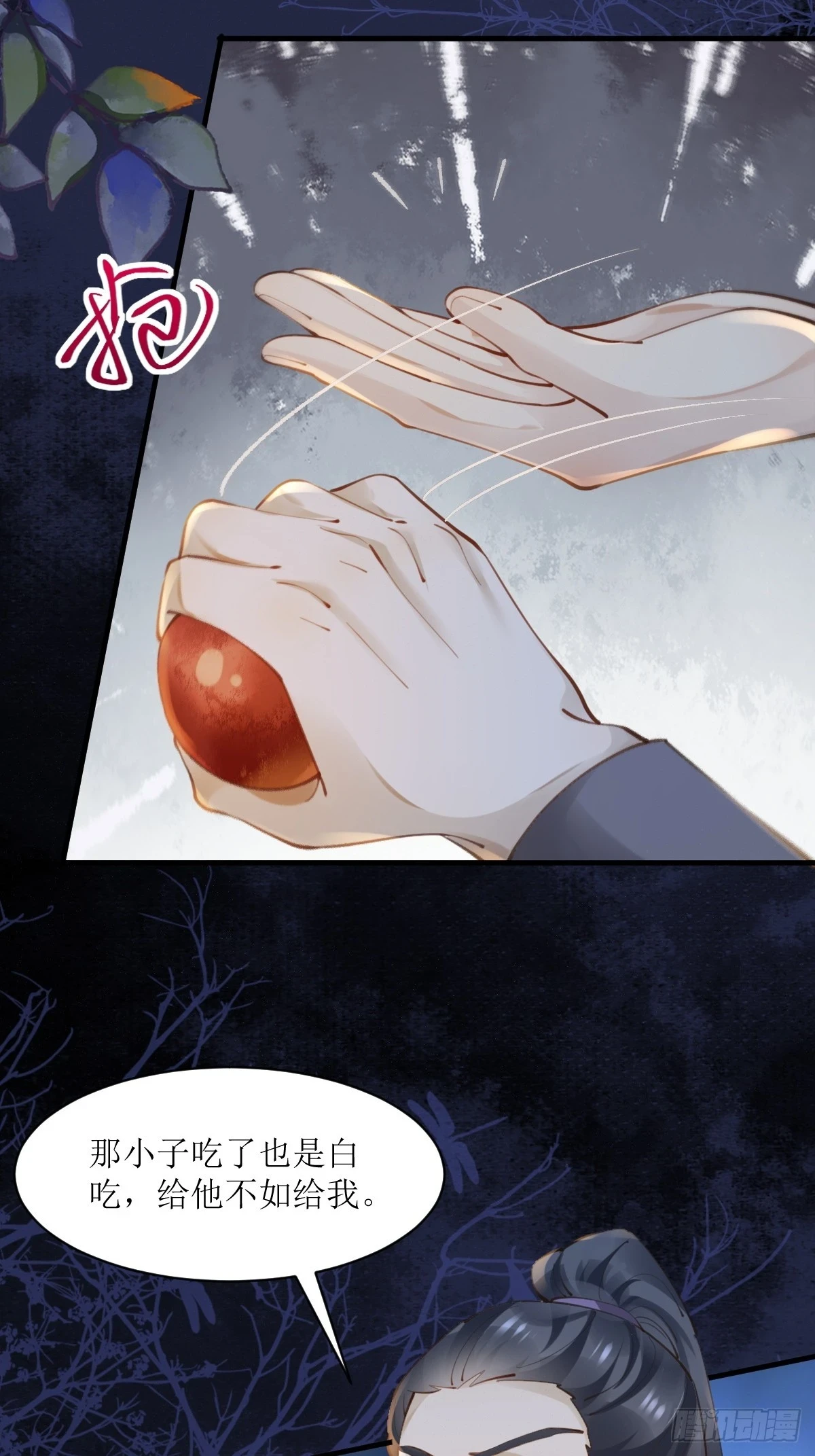 鬼医凤九漫画,548投桃报李2图