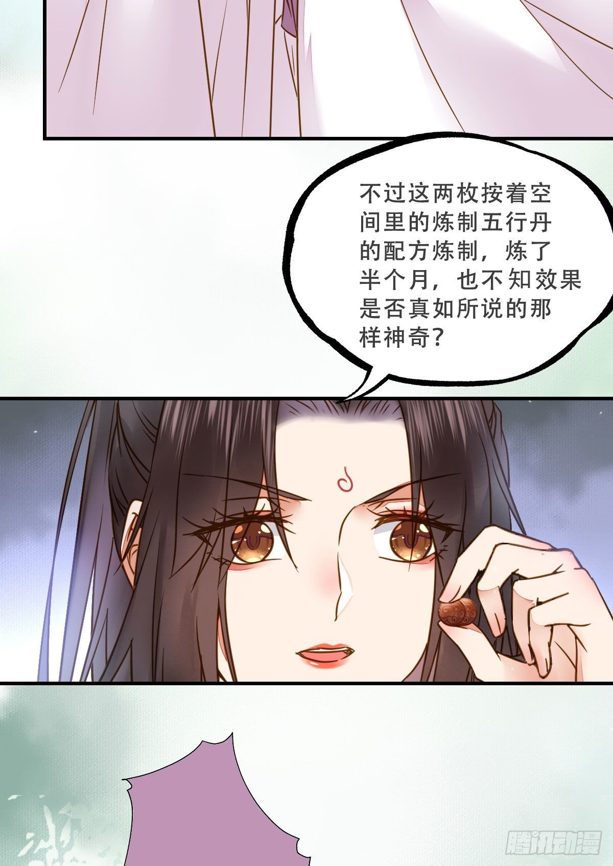 鬼医凤九漫画,冷华获灵根2图