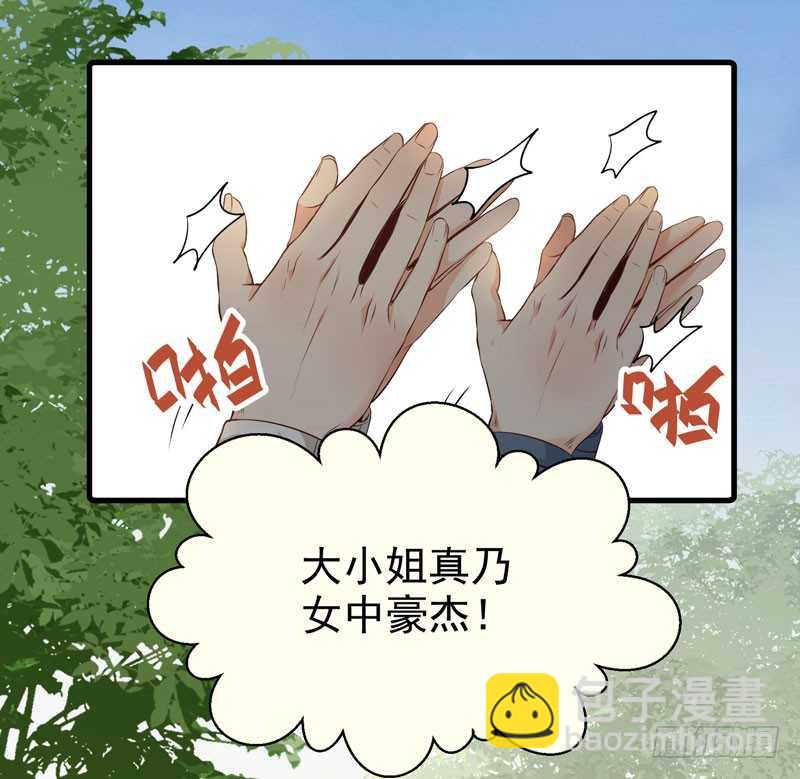 鬼医凤九轩辕墨泽大结局漫画,好女怕缠男1图