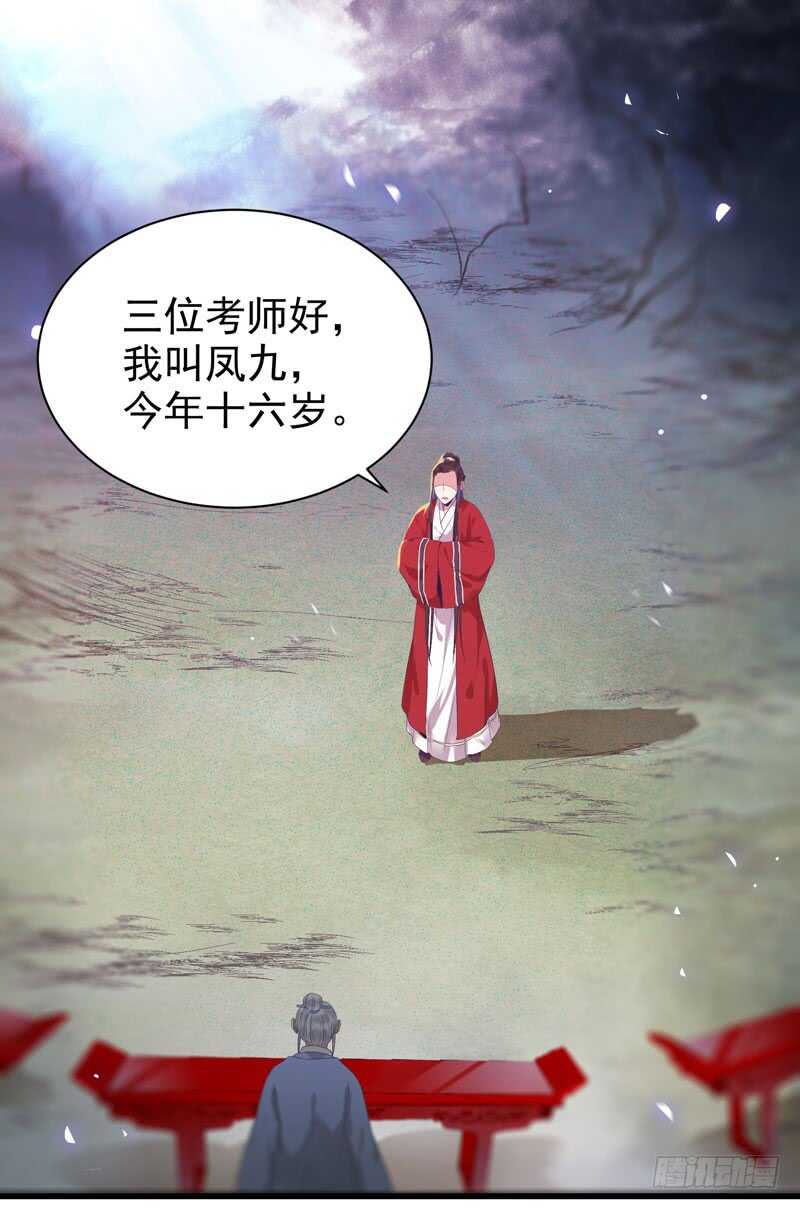 鬼医凤九小说免费阅读无弹窗漫画,亲自监考2图