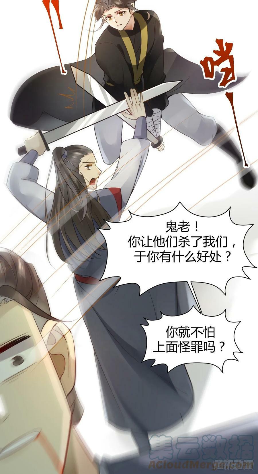 鬼医凤九漫画,559暗夜圣主1图