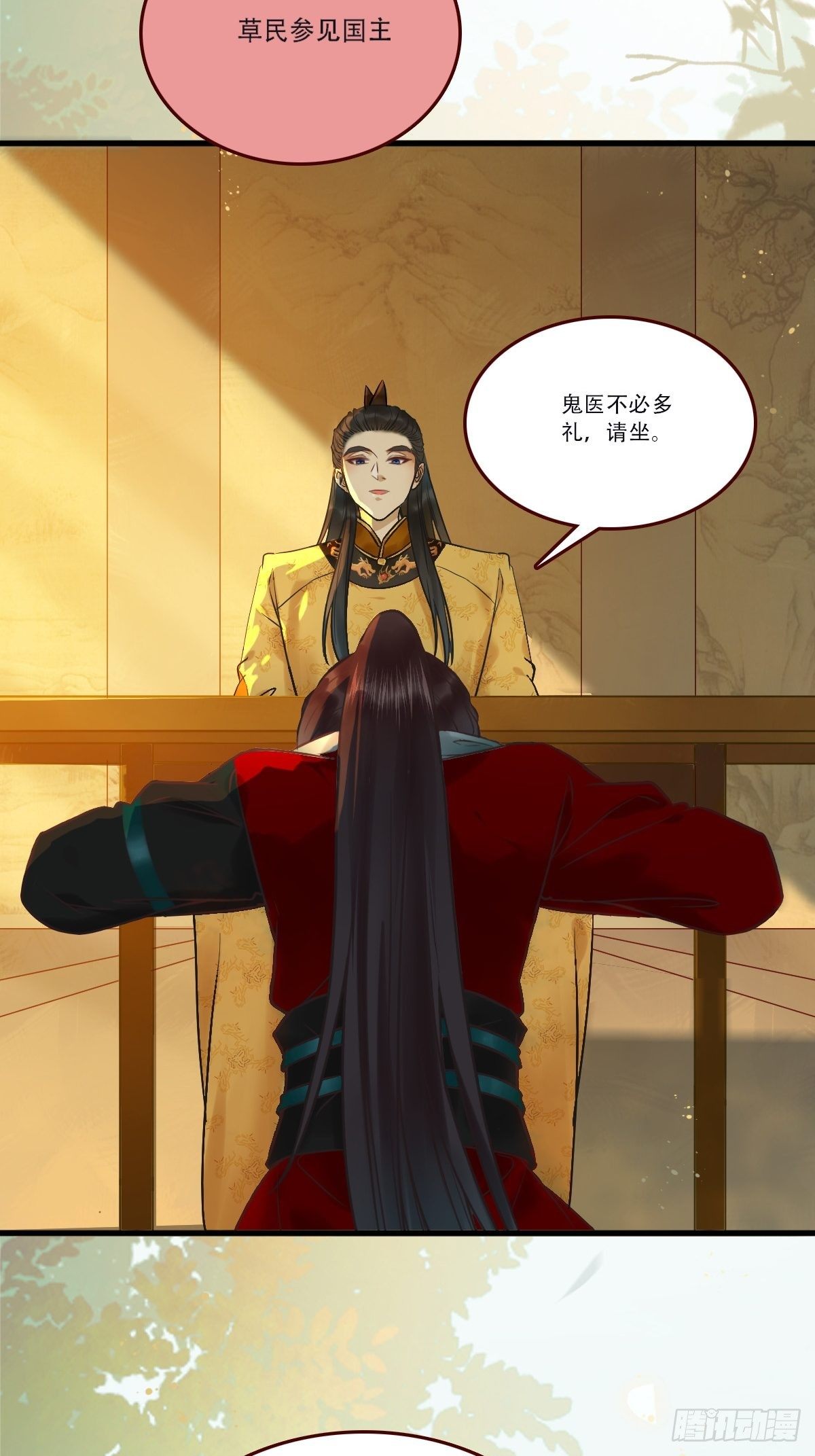 鬼医凤九漫画,我已定亲2图