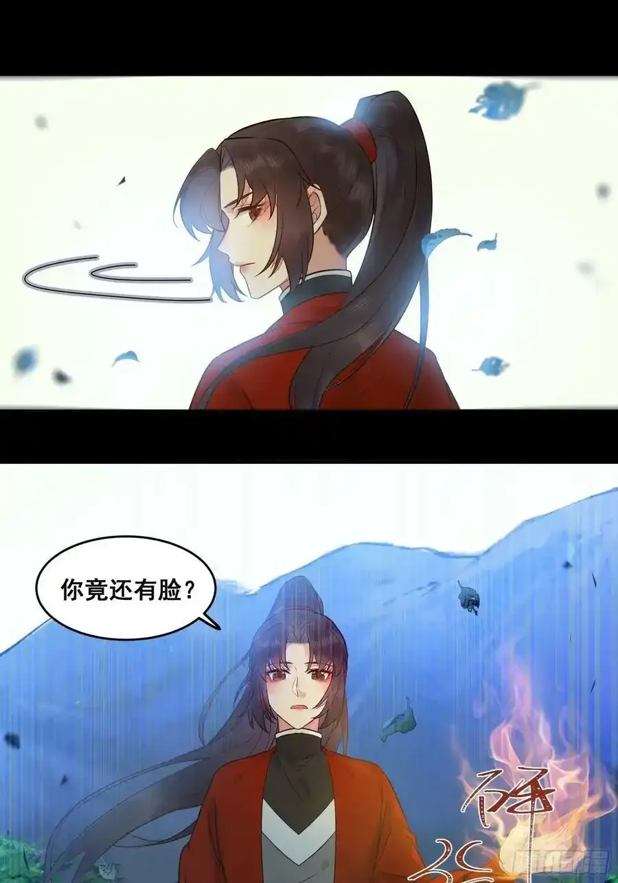 鬼医凤九漫画,不自量力 22图