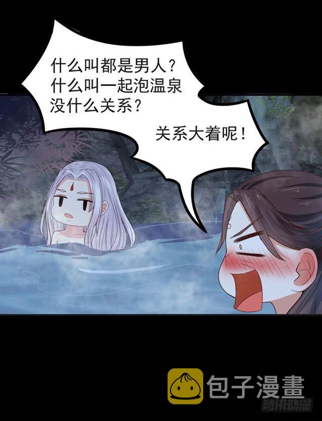 鬼医凤九漫画,好大一只“鸟”1图