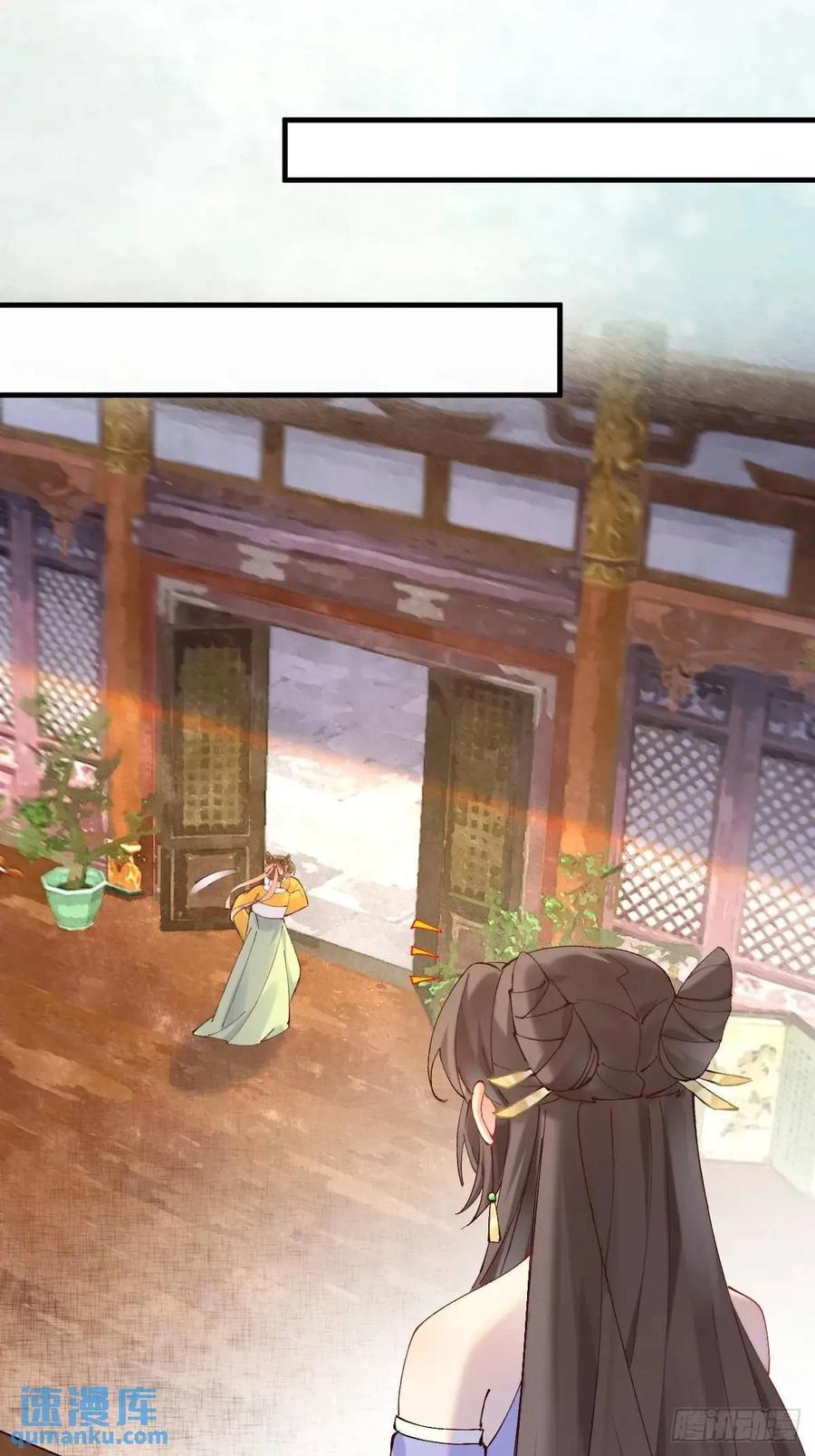 鬼医凤九漫画,593 缘解2图