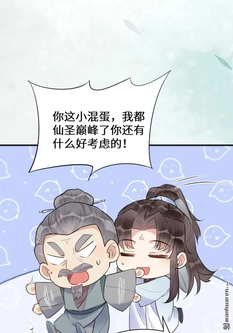 鬼医凤九漫画,第613回 银针刺穴1图