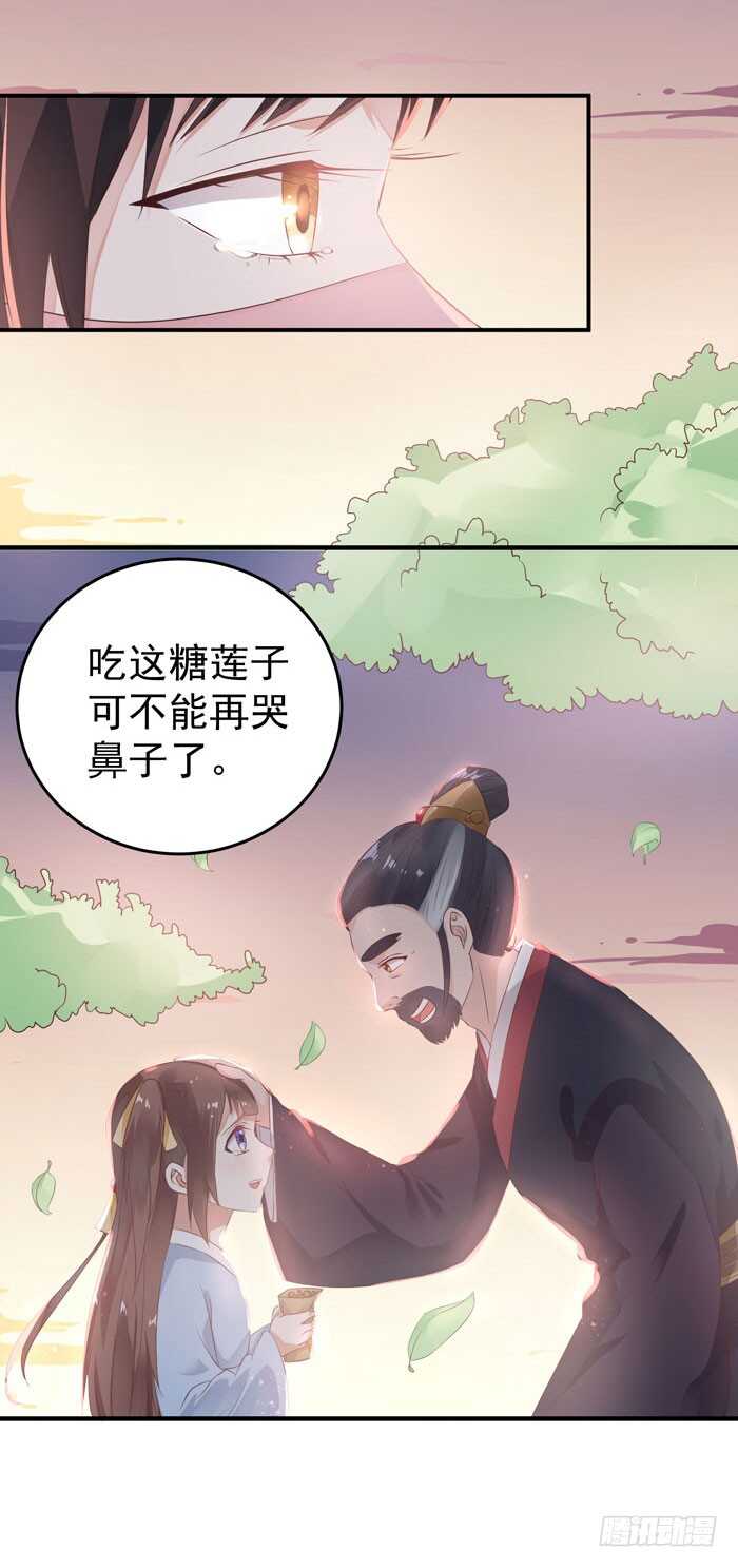 鬼医凤九漫画,自立门户1图