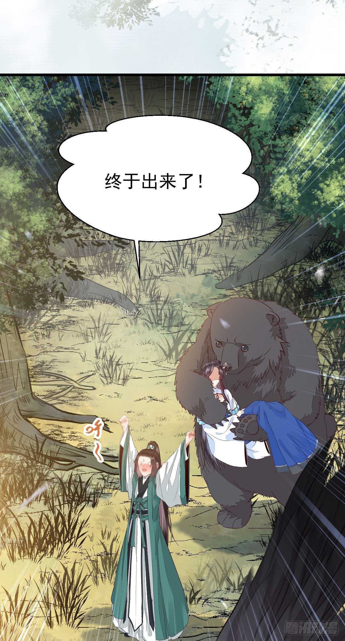 鬼医凤九漫画,解开误会2图