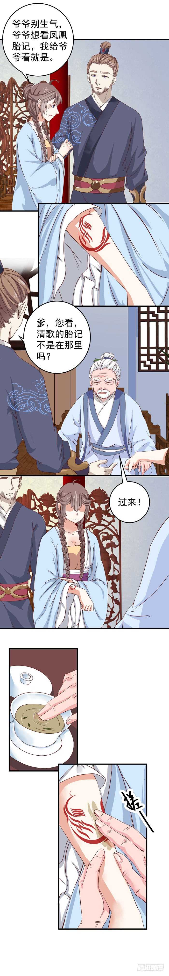 鬼医凤九漫画,真假凤21图