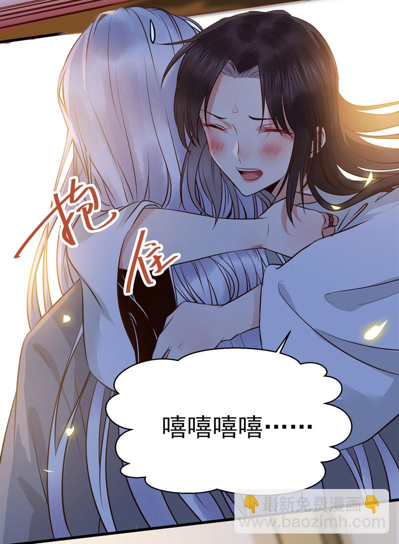 鬼医凤九漫画,月下共饮2图