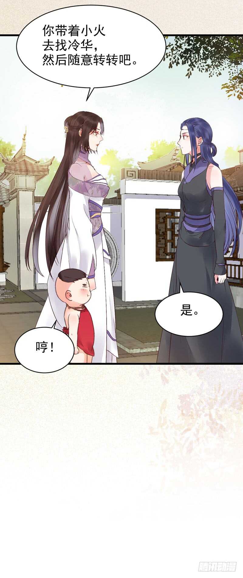 鬼医凤九漫画,胖揍皇子2图