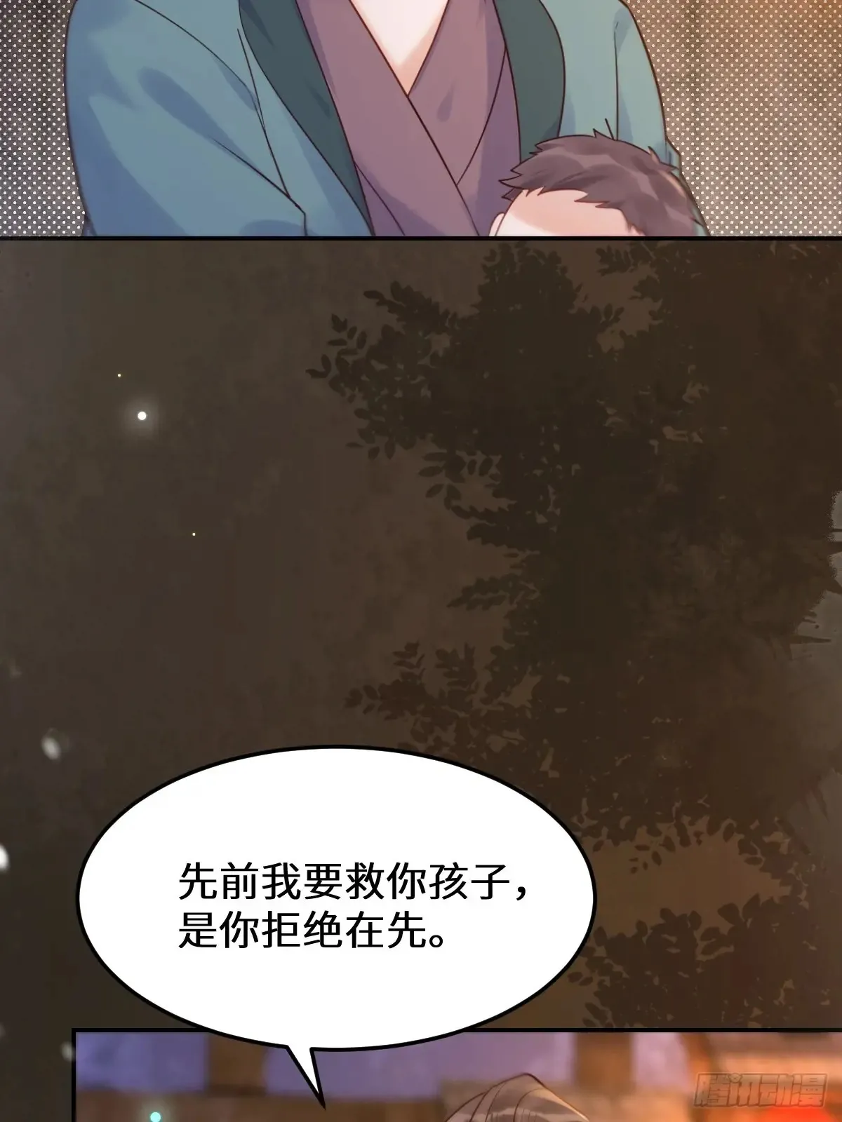 鬼医凤九漫画,621 不知好歹1图