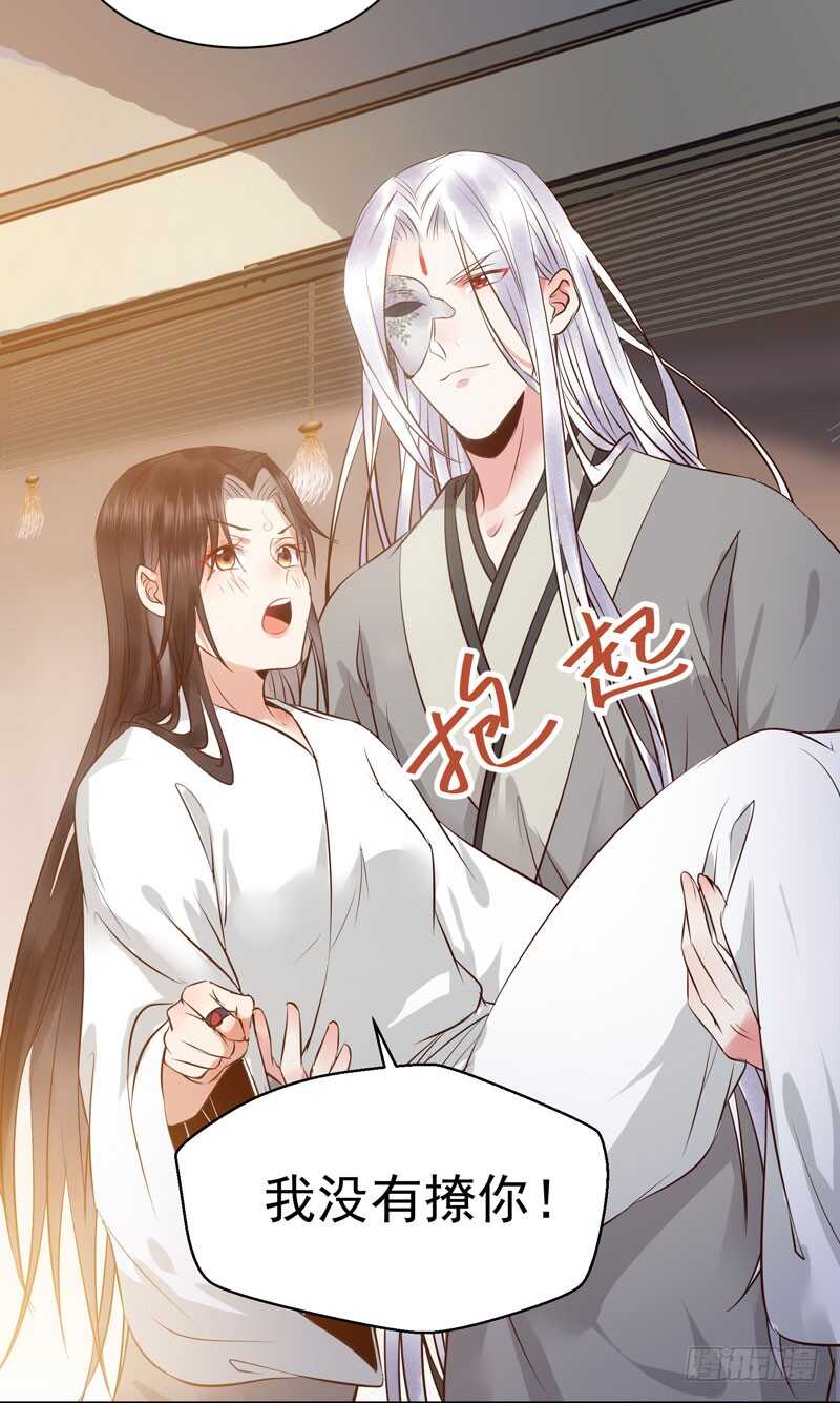 鬼医凤九漫画,娇艳醉态1图