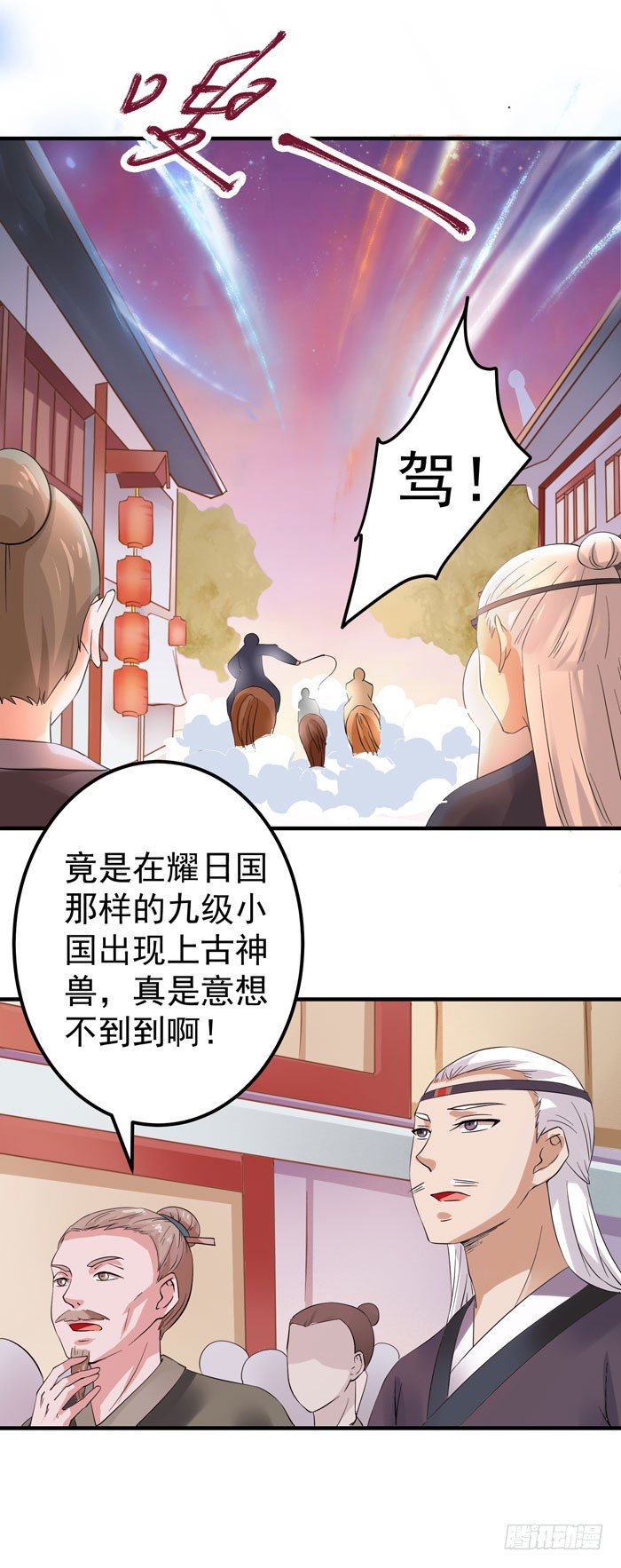 鬼医凤九东华漫画,强者齐来！1图