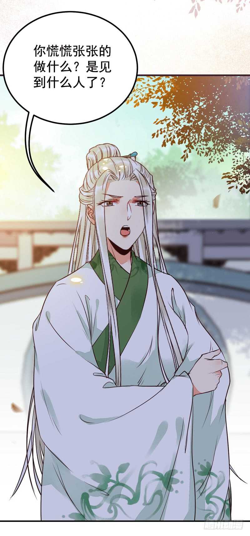 鬼医凤九漫画,爷爷亲事2图