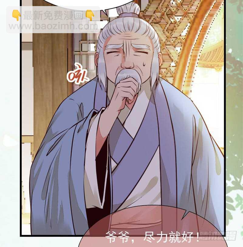 鬼医凤九漫画,十年之约2图