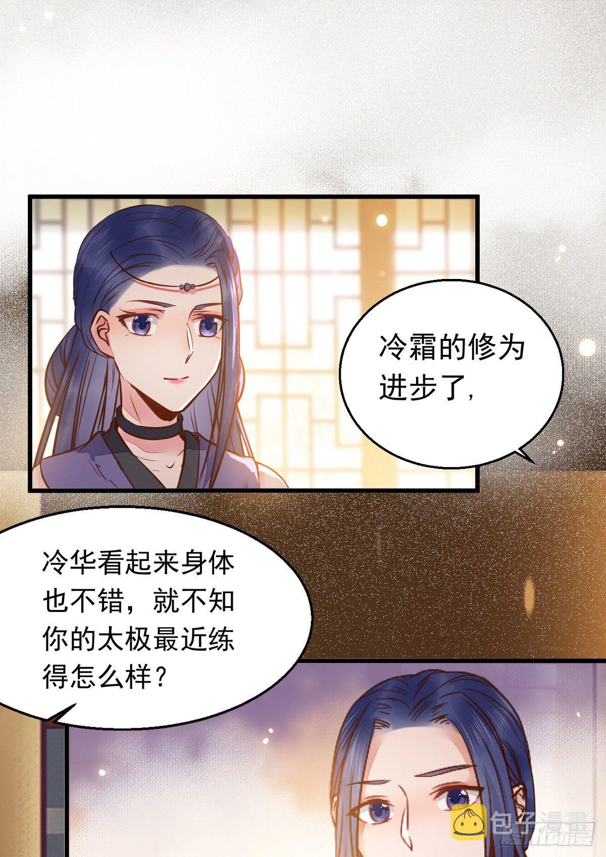 鬼医凤九漫画,除了你，任何人都不许碰我1图