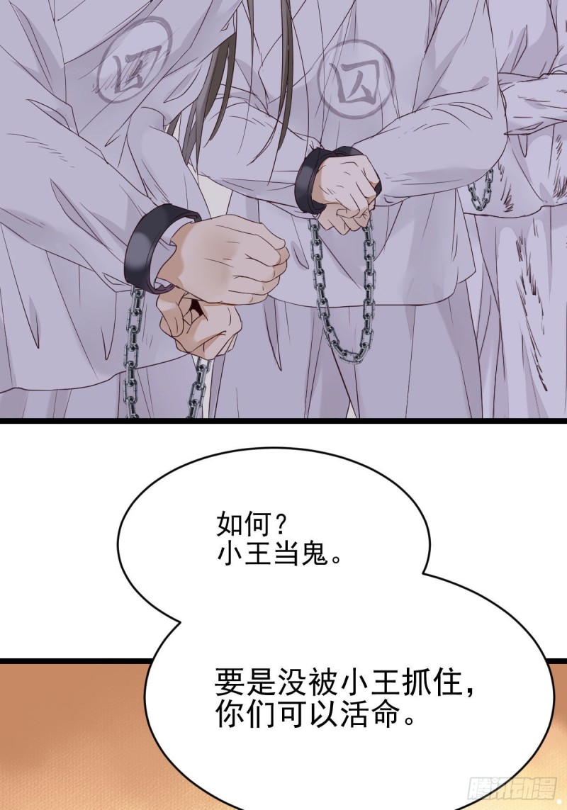 鬼医凤九漫画,叮~段夜上线2图