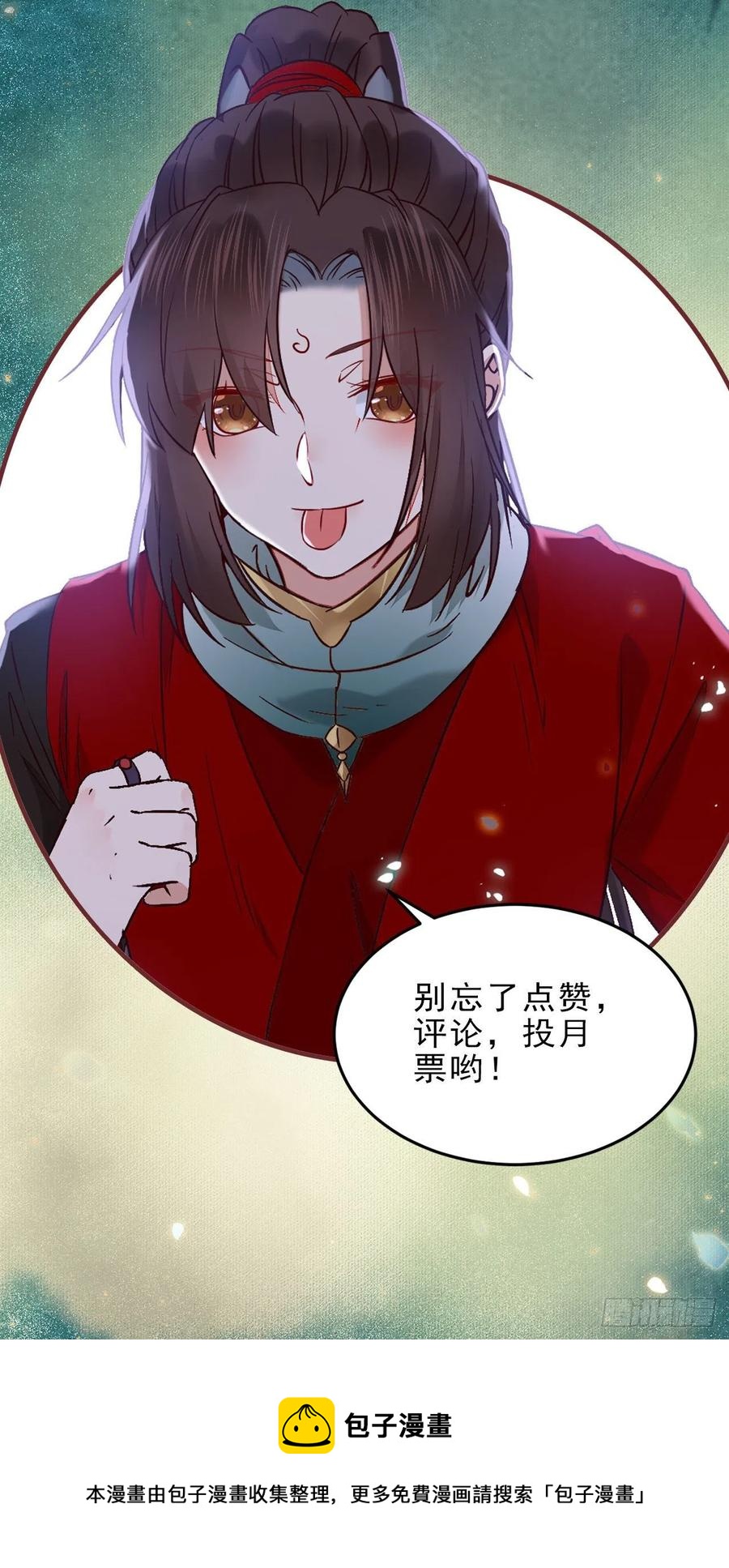 鬼医凤九漫画,自作孽不可活2图