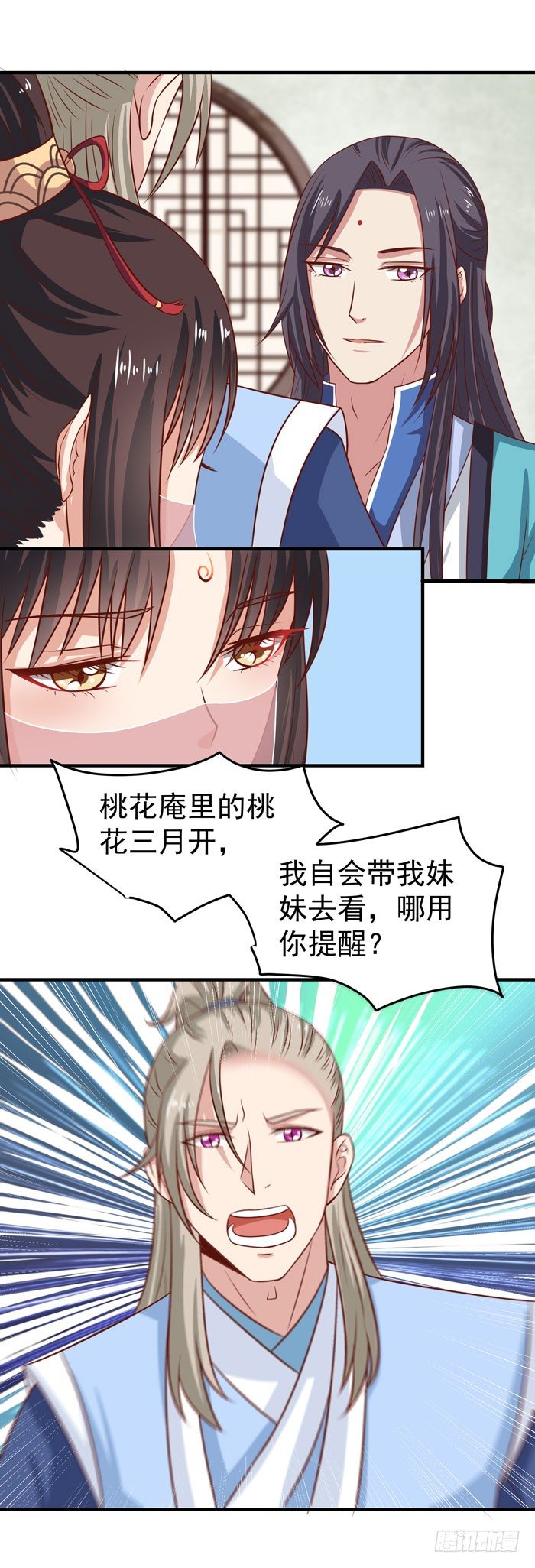 鬼医凤九漫画,三月桃花开2图
