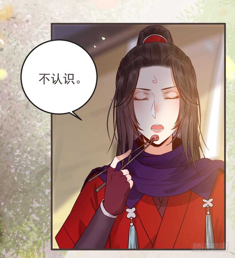 鬼医凤九漫画,路遇登徒子2图