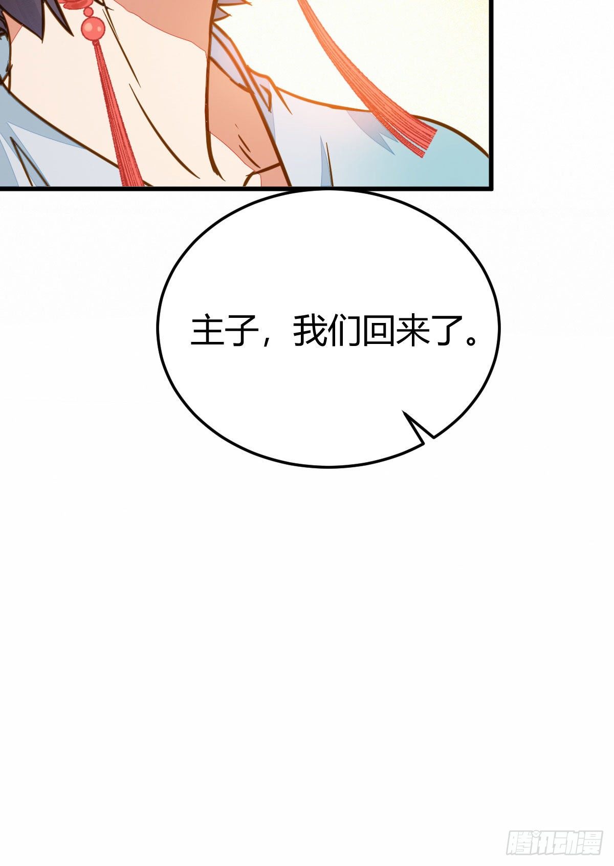 鬼医凤九漫画,男人不能说自己不行2图