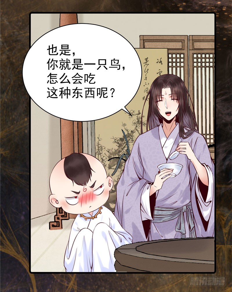 鬼医凤九漫画,你不知羞耻2图