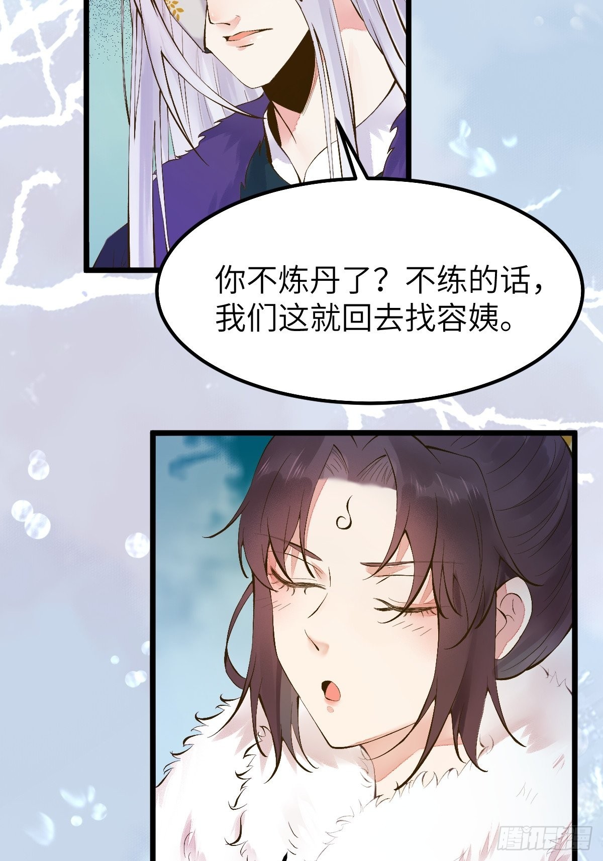 鬼医凤九漫画,天命不可违1图