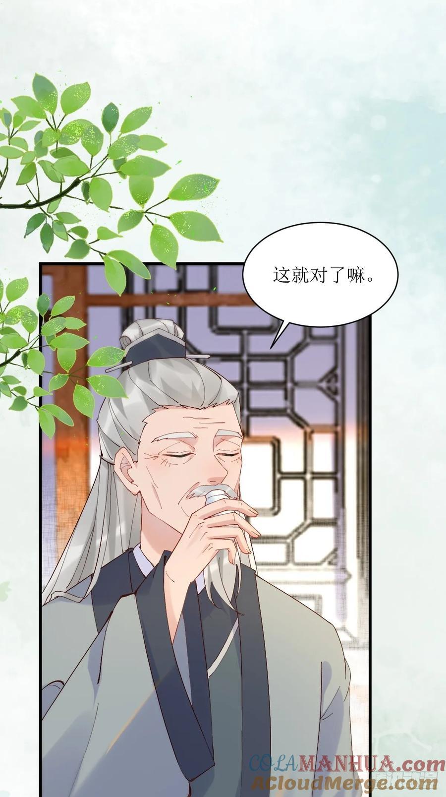 鬼医凤九漫画,591 一整个震惊1图