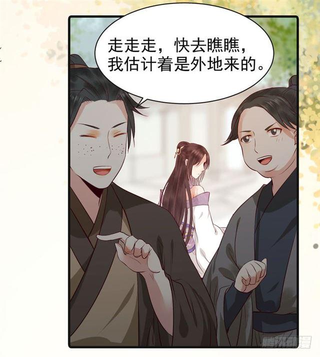 天医皮剑青小说全文免费阅读漫画,路遇痴汉1图