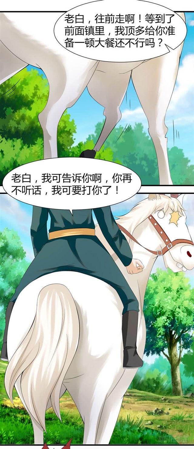 鬼医凤九漫画,摸你一下还要舔回来？2图