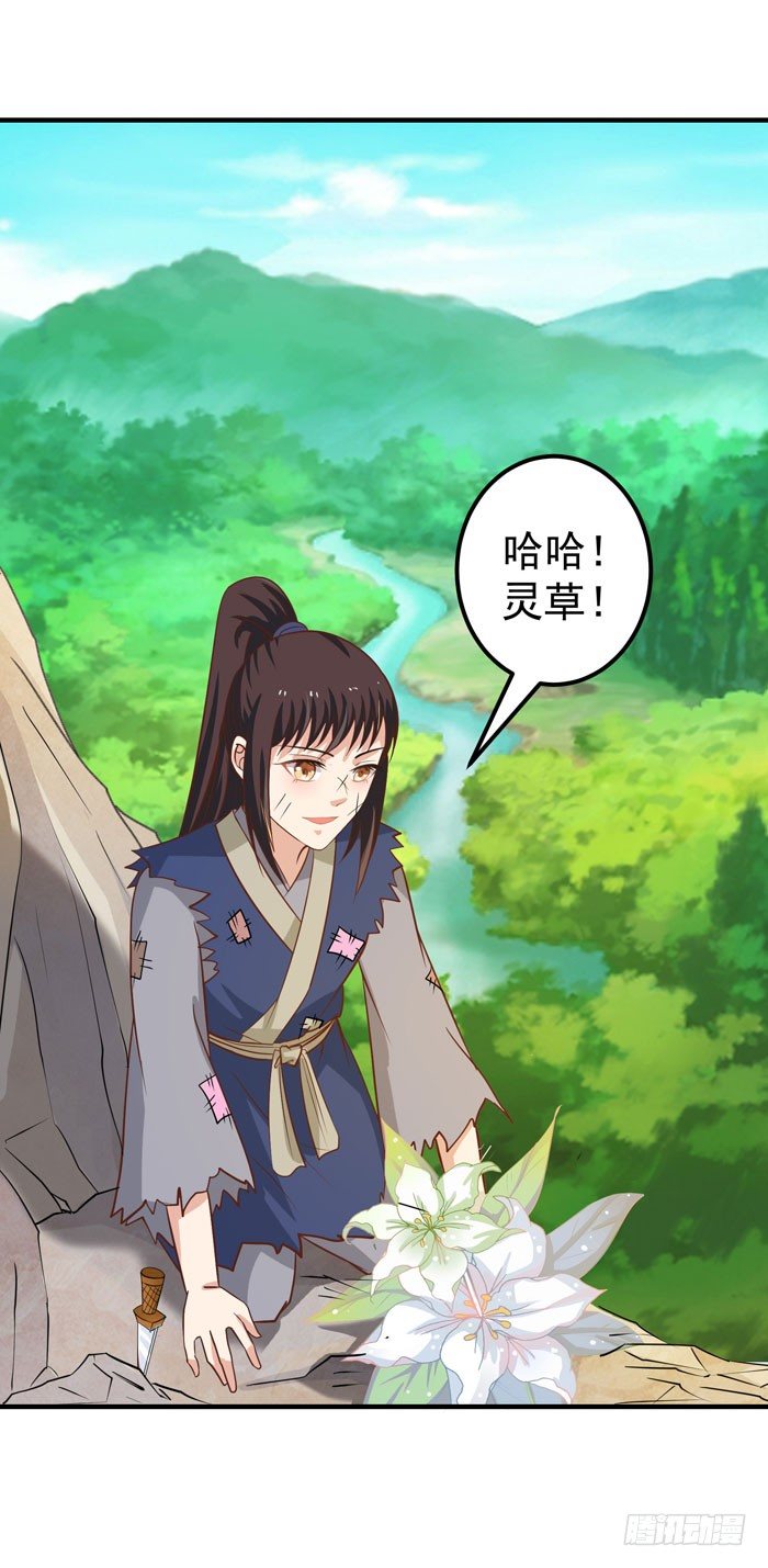 鬼医凤九漫画,再见故人2图