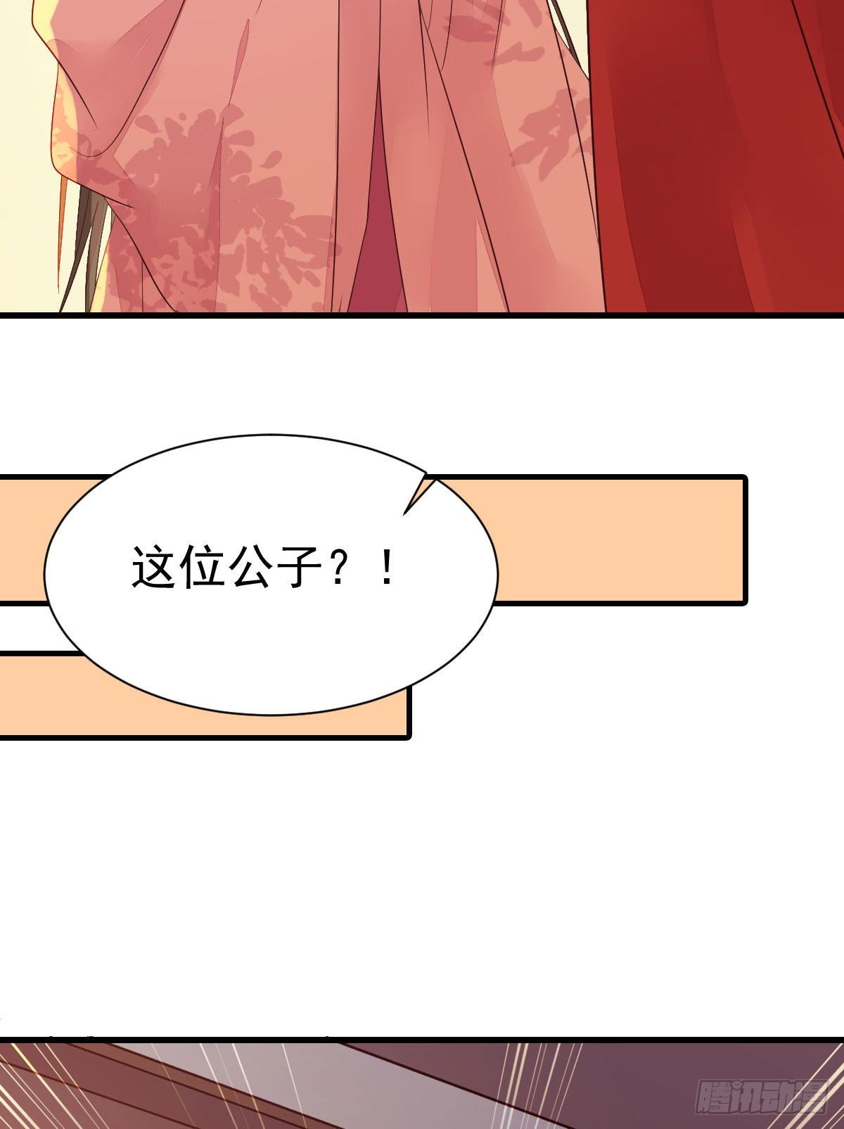 鬼医凤九漫画,十年不相见？1图