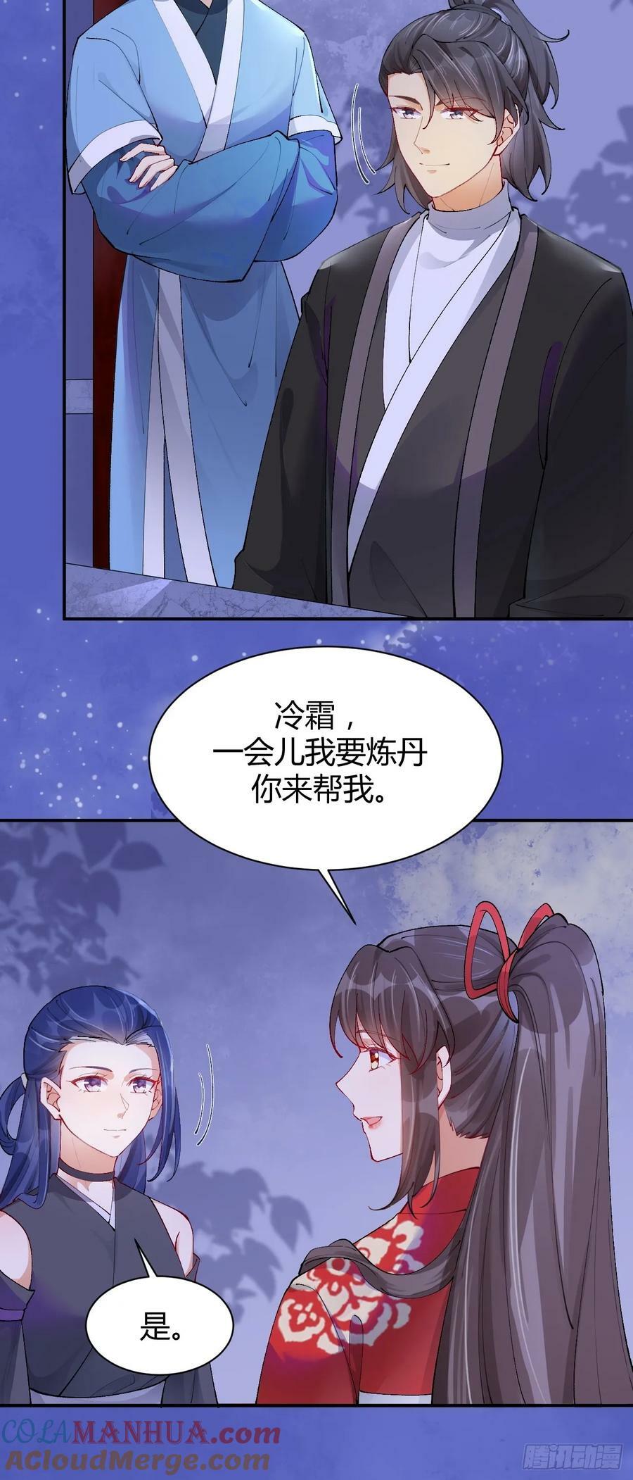 鬼医凤九漫画,582 开业1图