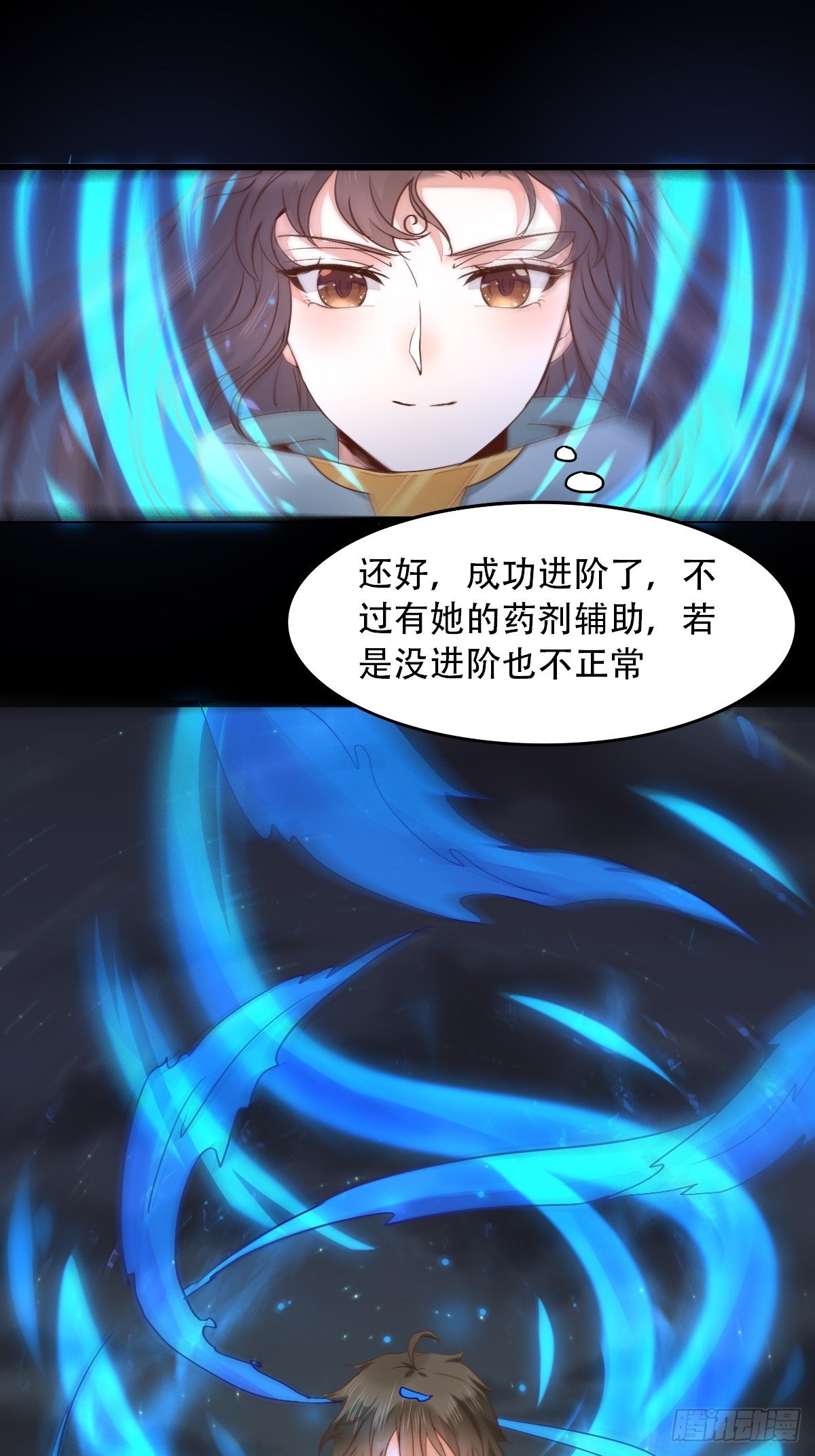 鬼医凤九漫画,进阶了2图
